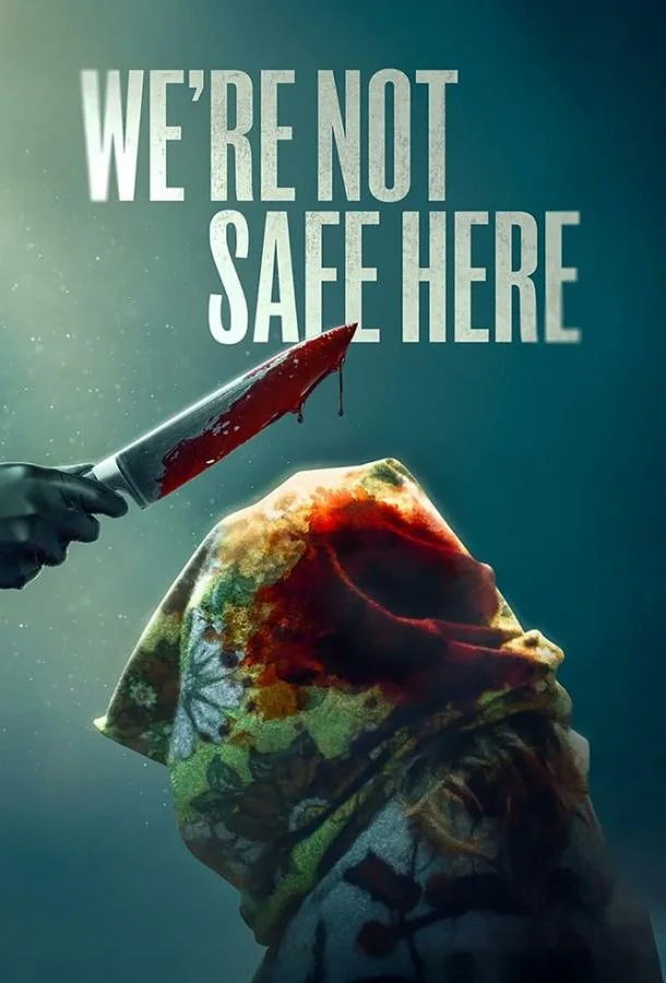 Здесь мы не в безопасности Фильм2025смотреть онлайн бесплатно