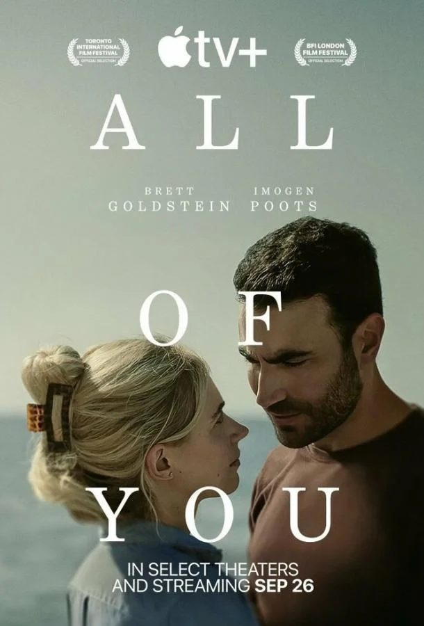 Только ты Фильм2024смотреть онлайн бесплатно