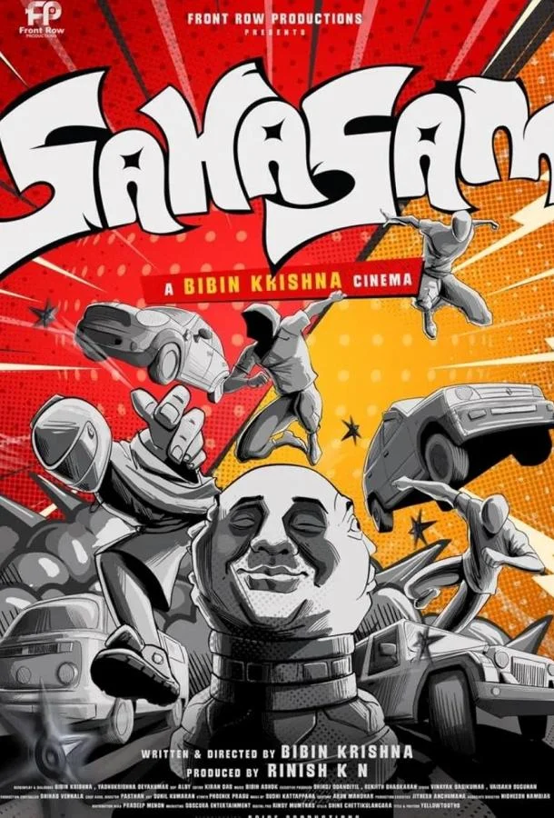 Храбрость Фильм2025смотреть онлайн бесплатно