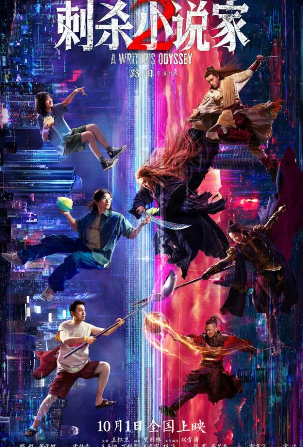 Ассасин: Смертельная битва Фильм2025смотреть онлайн бесплатно