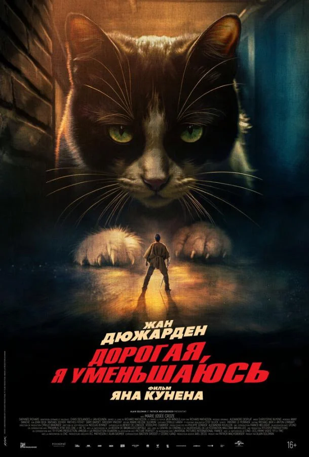 Дорогая, я уменьшаюсь Фильм2025смотреть онлайн бесплатно