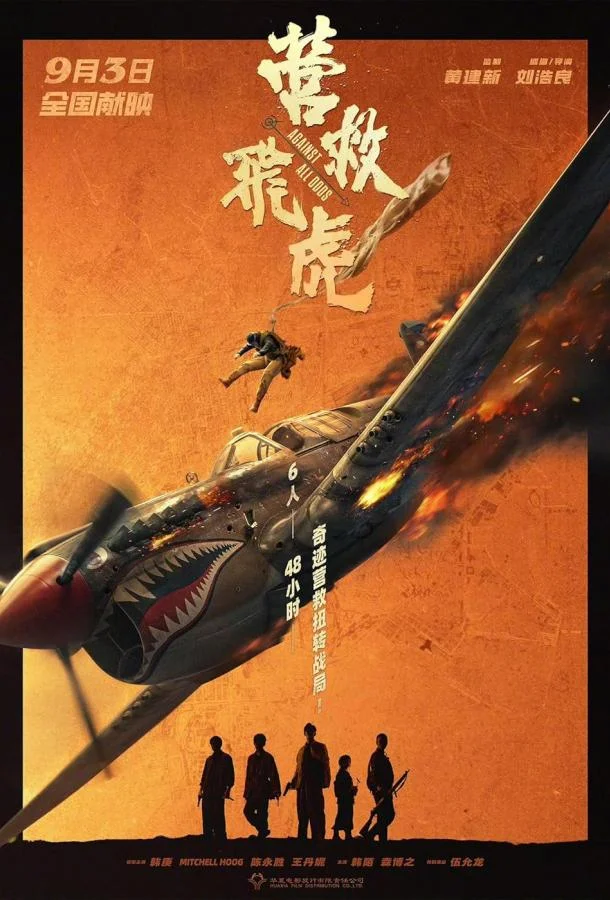 Несмотря ни на что Фильм2025смотреть онлайн бесплатно