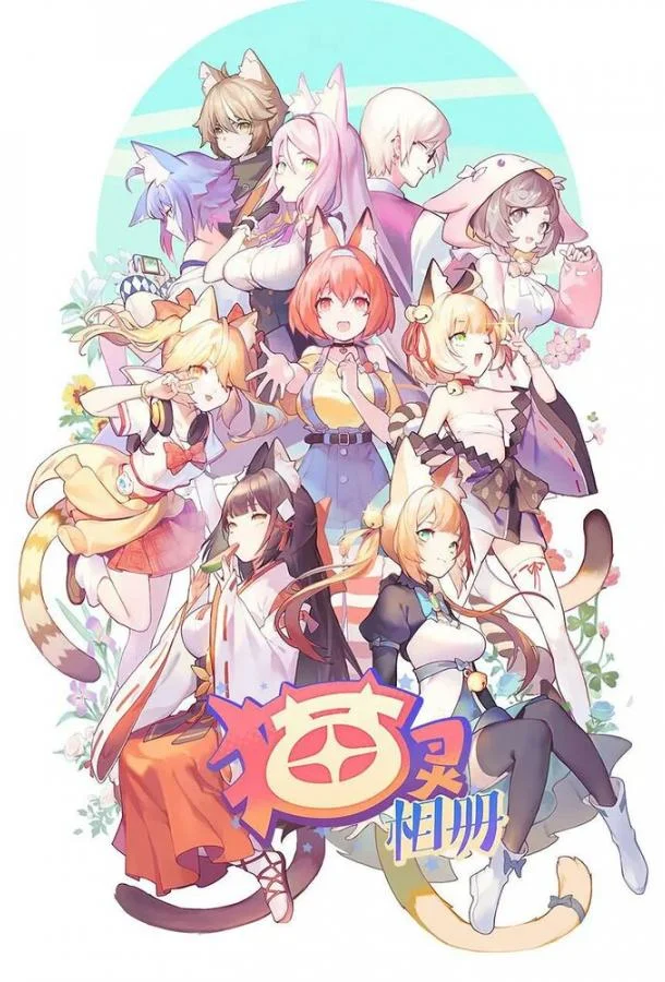 Собрание кошек Мультсериал2021смотреть онлайн бесплатно