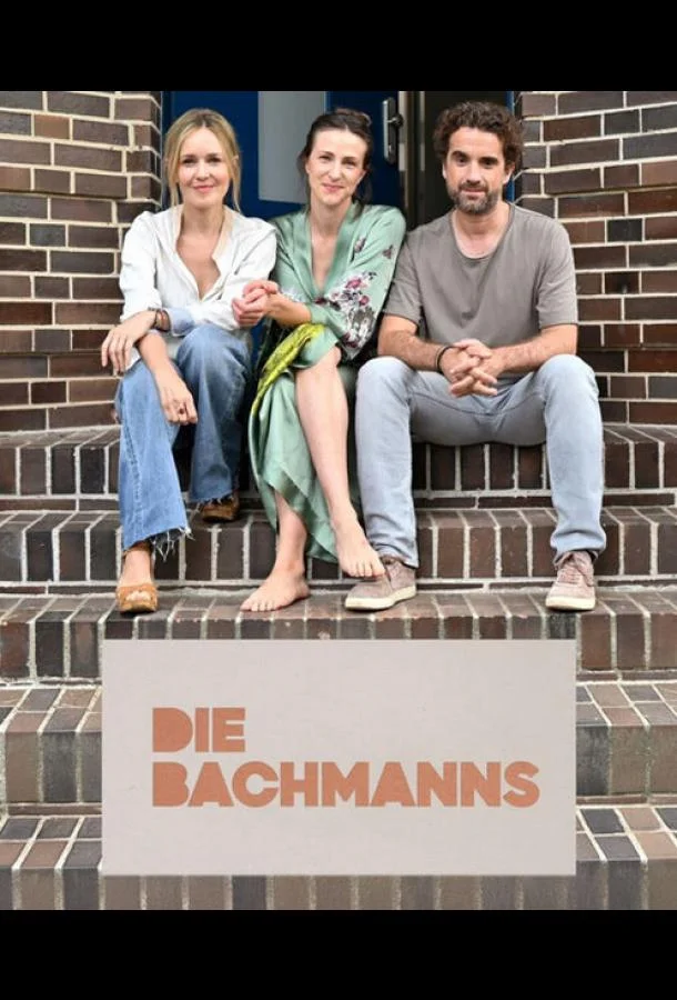 Бахманны Фильм2024смотреть онлайн бесплатно