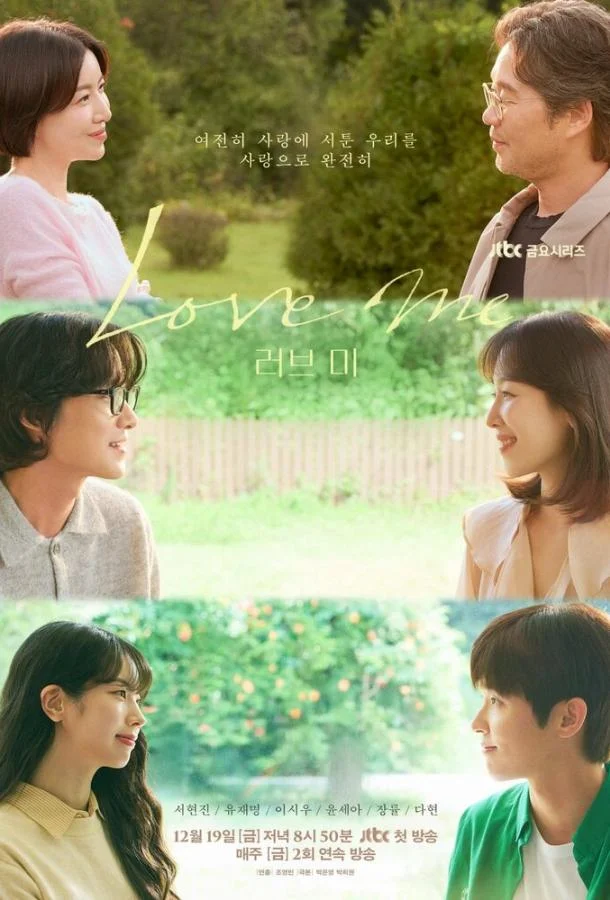 Люби меня Сериал2025смотреть онлайн бесплатно