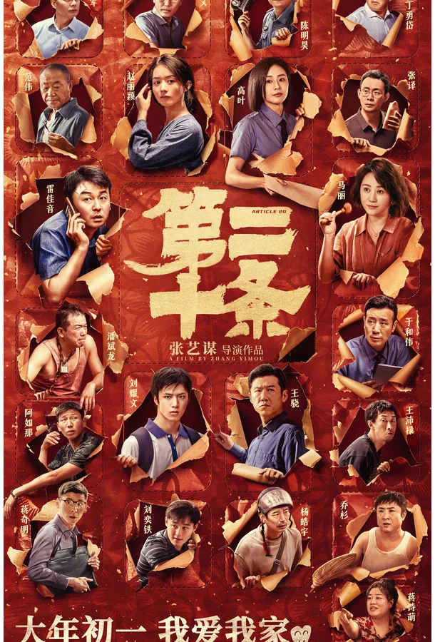 Статья 20 Фильм2024смотреть онлайн бесплатно