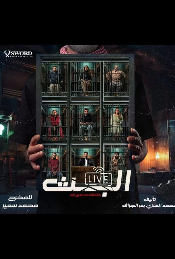 Прямой эфир Сериал2025смотреть онлайн бесплатно