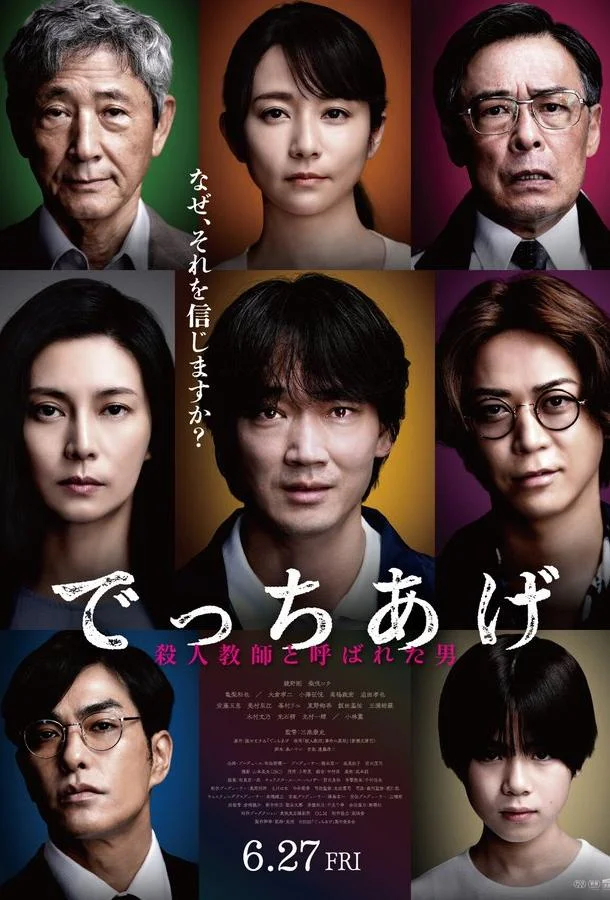 Фикция Фильм2025смотреть онлайн бесплатно