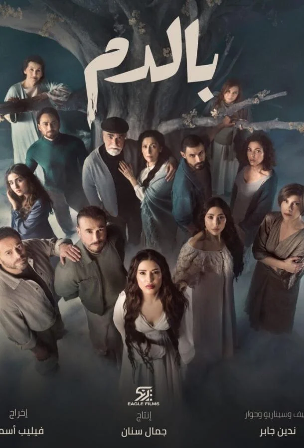 Кровь Сериал2025смотреть онлайн бесплатно